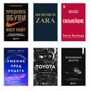 Книга. Истории успеха в бизнесе