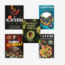 Кулинарные книги с брендированием