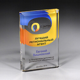 Награда из акрила