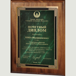 Плакетка из ореха