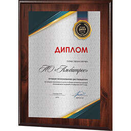 Ламинированная плакетка