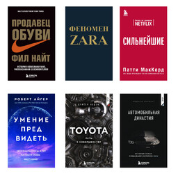 Книга. Истории успеха в бизнесе