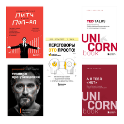 Книги по переговорам