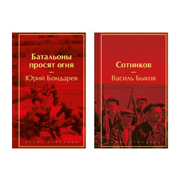 Художественные книги о Великой Отечественной войне