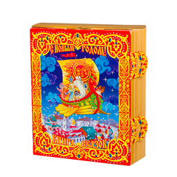 Новогодний сладкий Подарок «Книга «Летучий корабль»», 500 гр.