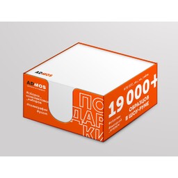 Блок для записей в картонном диспенсере