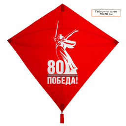 Воздушный змей Ромб 75х70 см с полной запечаткой полотна