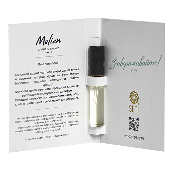 Пробник интерьерного парфюма Fleur Narcotique, 5мл аромат: Флёр Наркотик