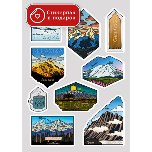Вкладыш в холдер "Стикерпак "7 вершин" в подарок" (А5) (R101.XXX.3)