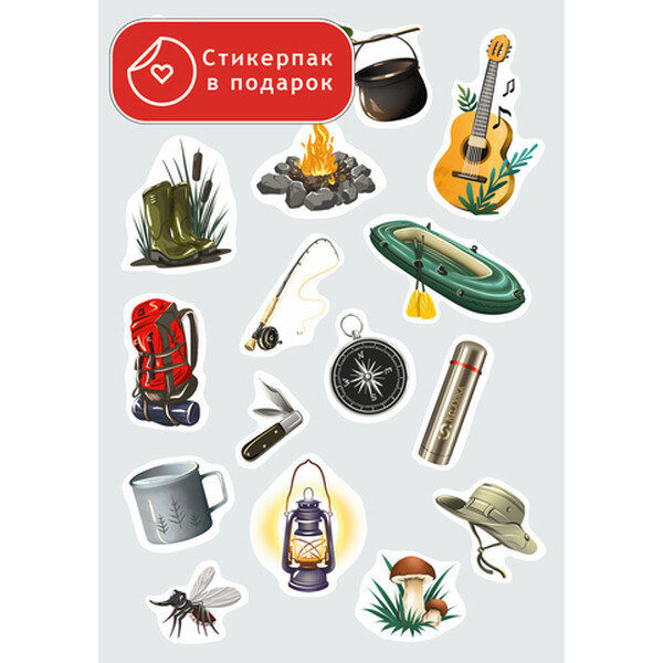Вкладыш в холдер "Стикерпак "Кемпинг" в подарок" (А5) (R101.XXX.8)