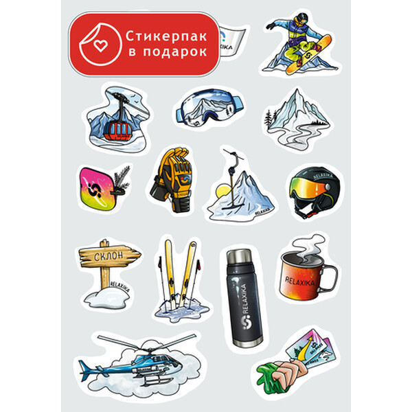 Вкладыш в холдер "Стикерпак "Зимный спорт" в подарок" (А5) (R103.XXX.2)