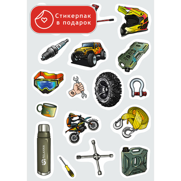 Вкладыш в холдер "Стикерпак "Джиппинг" в подарок" (А5) (R103.XXX.8)