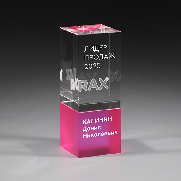Награда из стекла