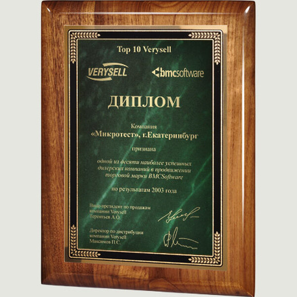 Плакетка из ореха