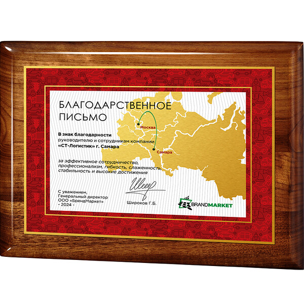 Плакетка из ореха