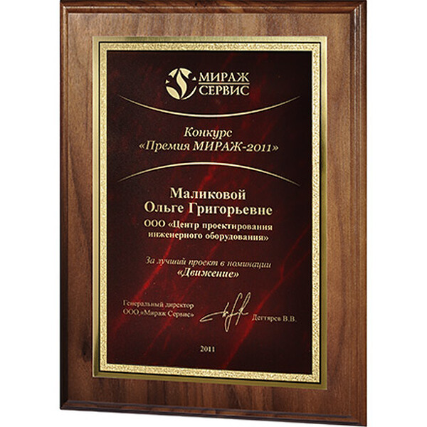 Плакетка из ореха