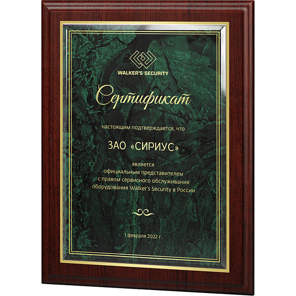 Ламинированная плакетка