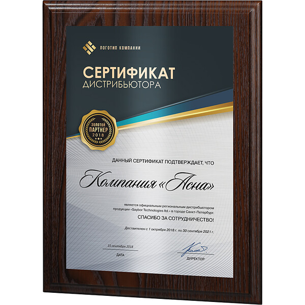 Ламинированная плакетка