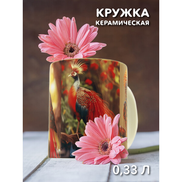 295004 Керамическая кружка белая Птицы, 330 мл Бел