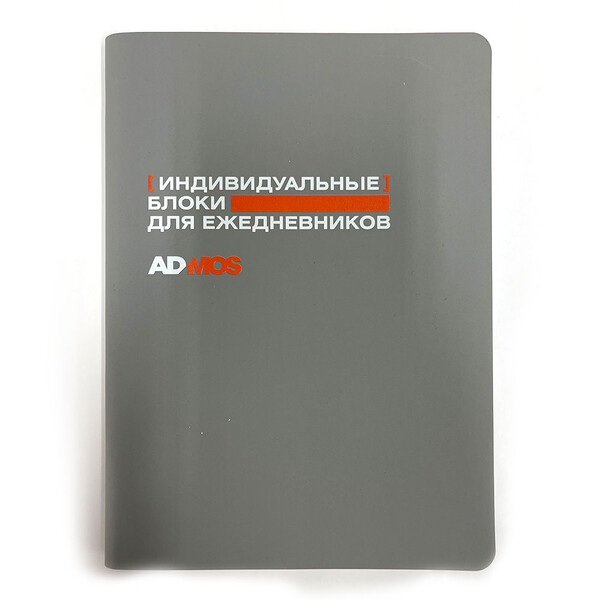 Датированный ежедневник Soft Touch, серый