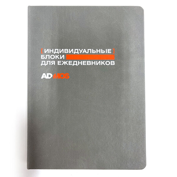 Датированный ежедневник, Latte, серый
