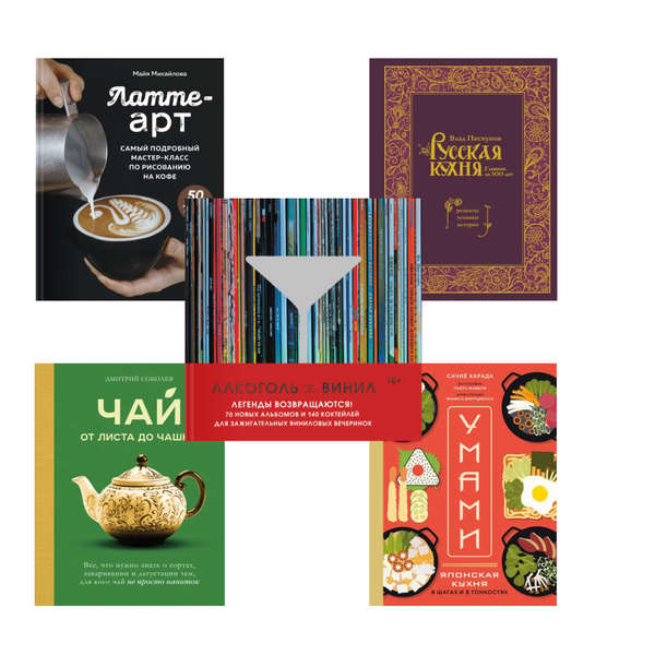 Книги рецептов в подарок