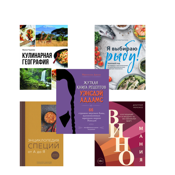 Подарочные издания книги рецептов