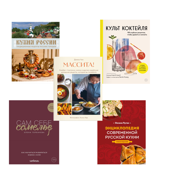 Книги рецептов по кулинарии