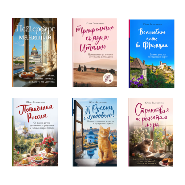 Книги рецептов мира