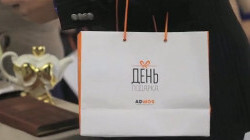 «Admos» представляет «День Подарка»