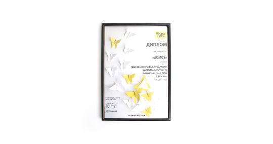 HappyGifts