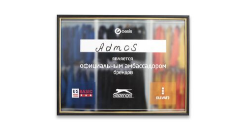 Награды Admos от Oasis (1)