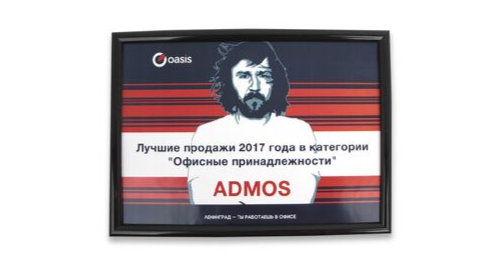 Награды Admos от Oasis (3)