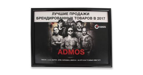 Награды Admos от Oasis (5)