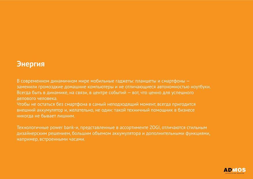 Аксессуары Zogi с логотипом