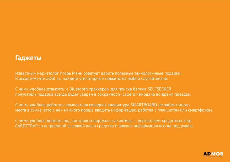 Аксессуары Zogi с логотипом