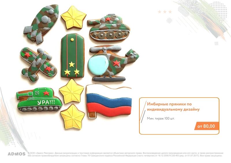 Бизнес-подарки на 23 февраля