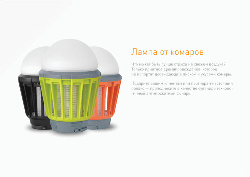 Лампа от комаров — отличный подарок