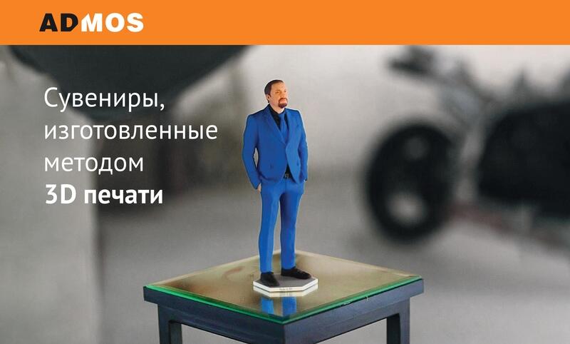Подарочные 3D сувениры