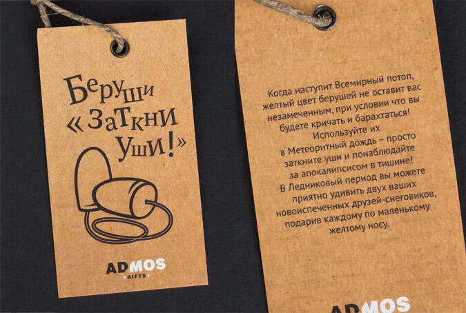 Беруши