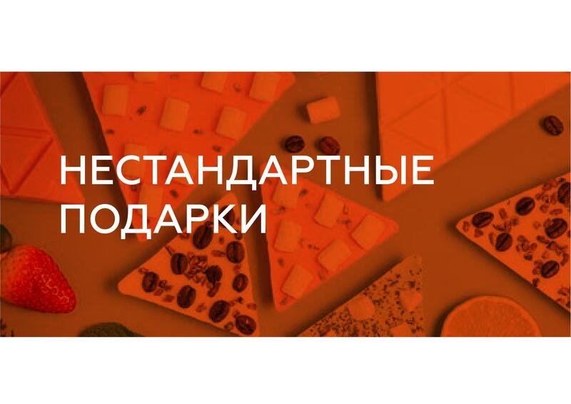 Подарки на 8 марта