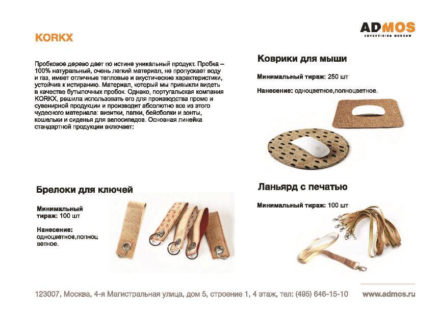 Новинки из Дюссельдорфа