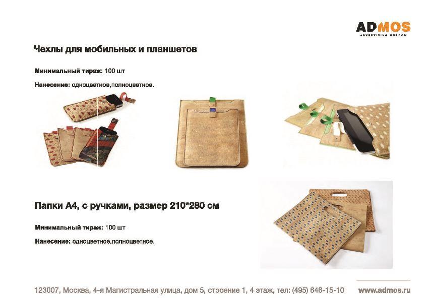 Новинки из Дюссельдорфа