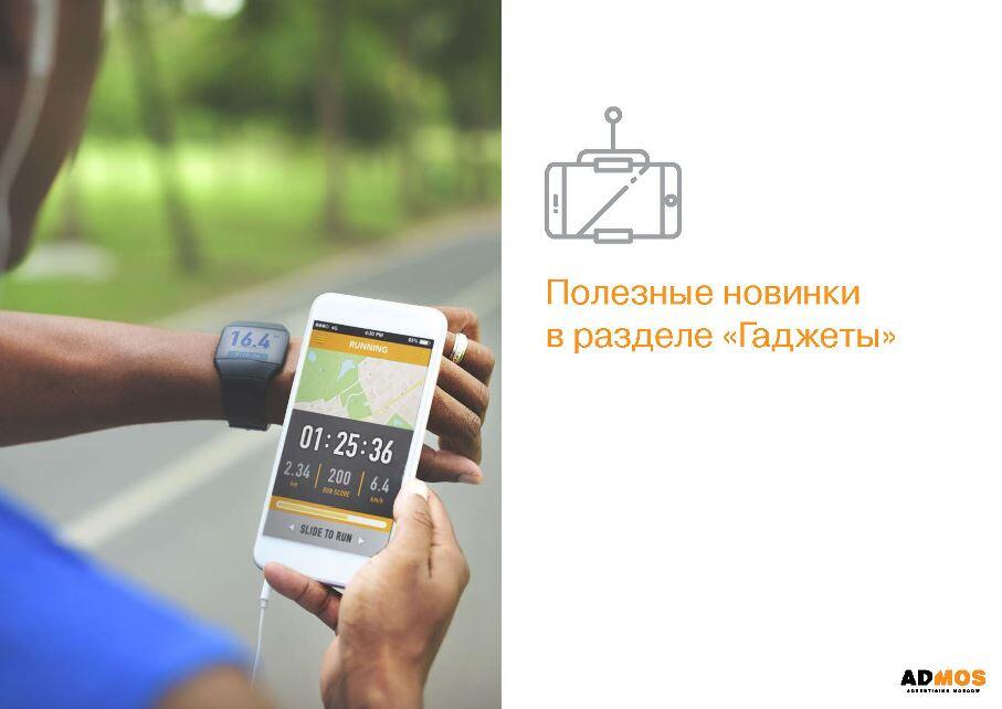 Летняя презентация Эдмос