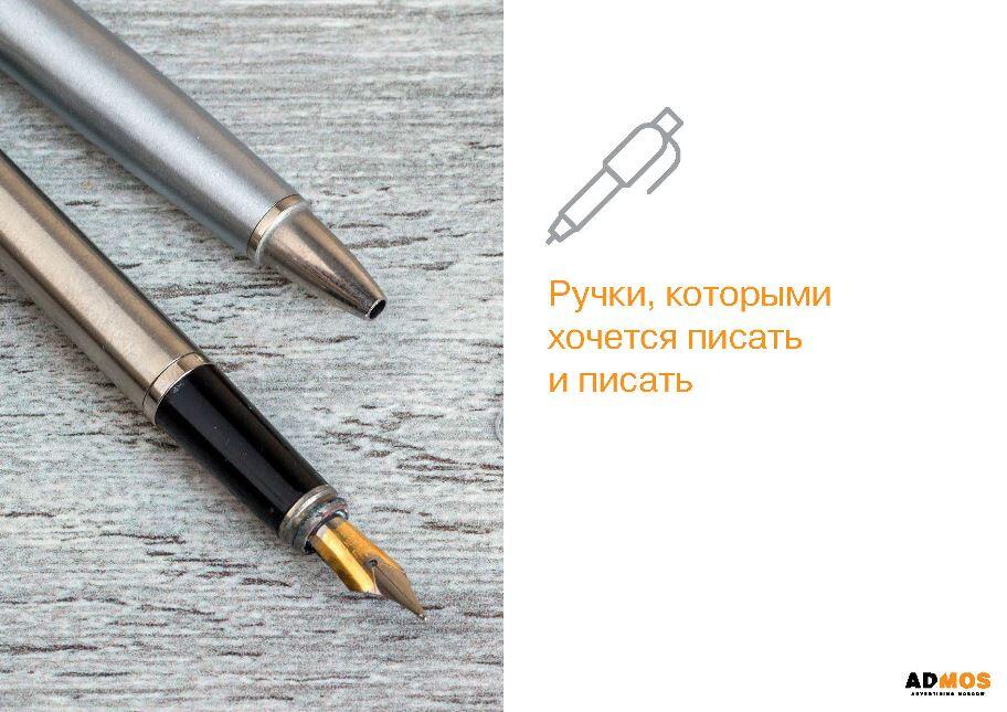 Летняя презентация Эдмос