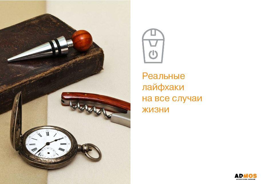 Летняя презентация Эдмос