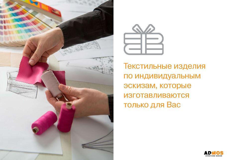 Летняя презентация Эдмос