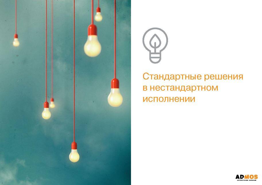 Летняя презентация Эдмос