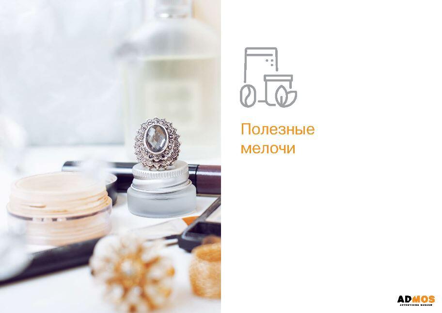 Летняя презентация Эдмос