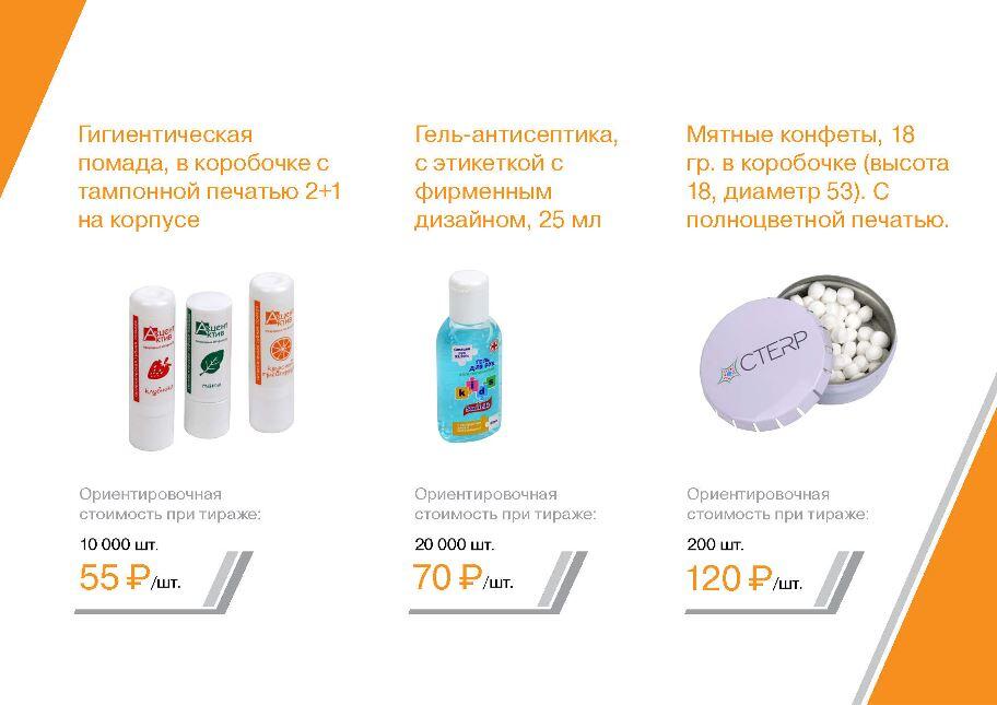 Летняя презентация Эдмос